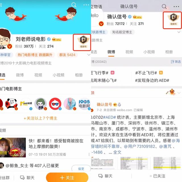微博视频号代表作 微博视频号代表作