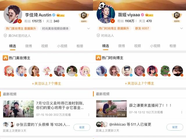 微博视频号代表作 微博视频号代表作