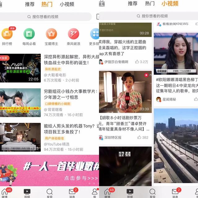 微博视频号代表作 微博视频号代表作