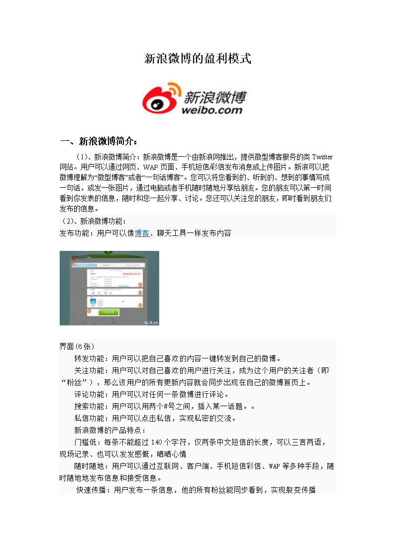 一些专门免费发资源的微博(偷偷发一些微博上可以求资源的博主)