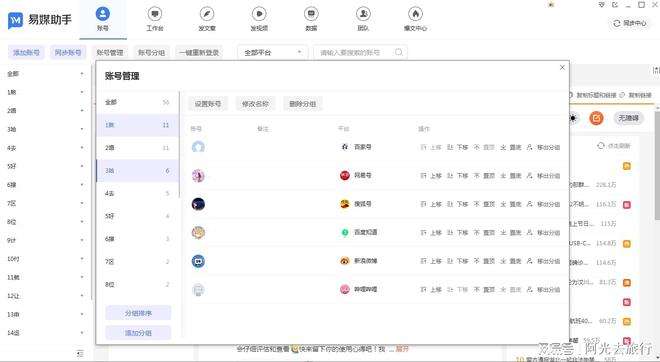 注册自媒体账号平台官网(注册自媒体账号平台官网链接)