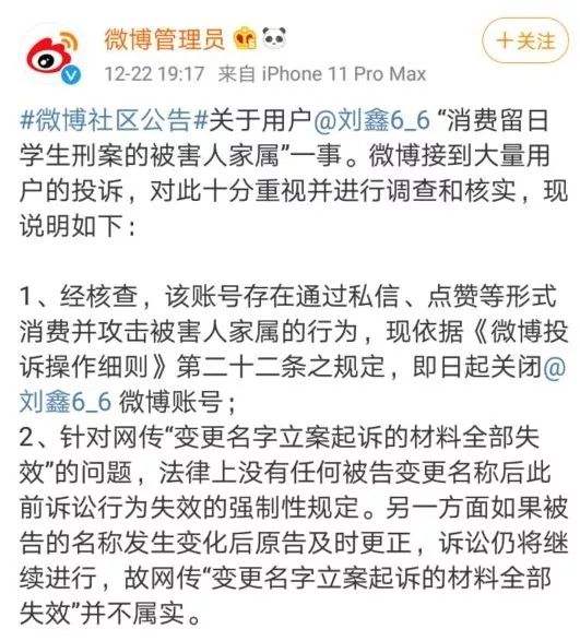 黄v改名要审核多久(微博黄v改名字审核多久)
