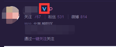 微博黄v怎么修改(微博黄v怎么改名字)