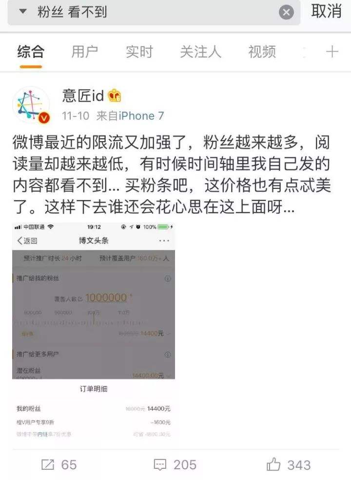 微博刷黄v网站(新浪微博黄V购买)