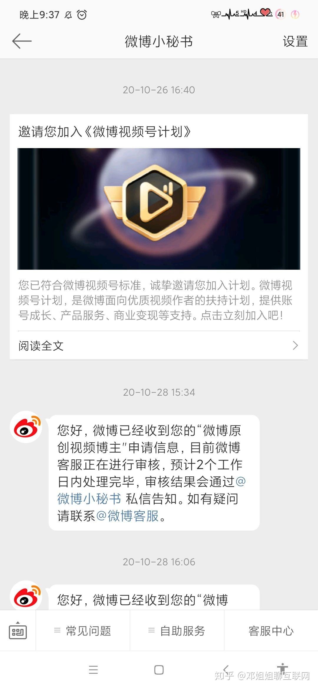 微博刷黄v网站(新浪微博黄V购买)