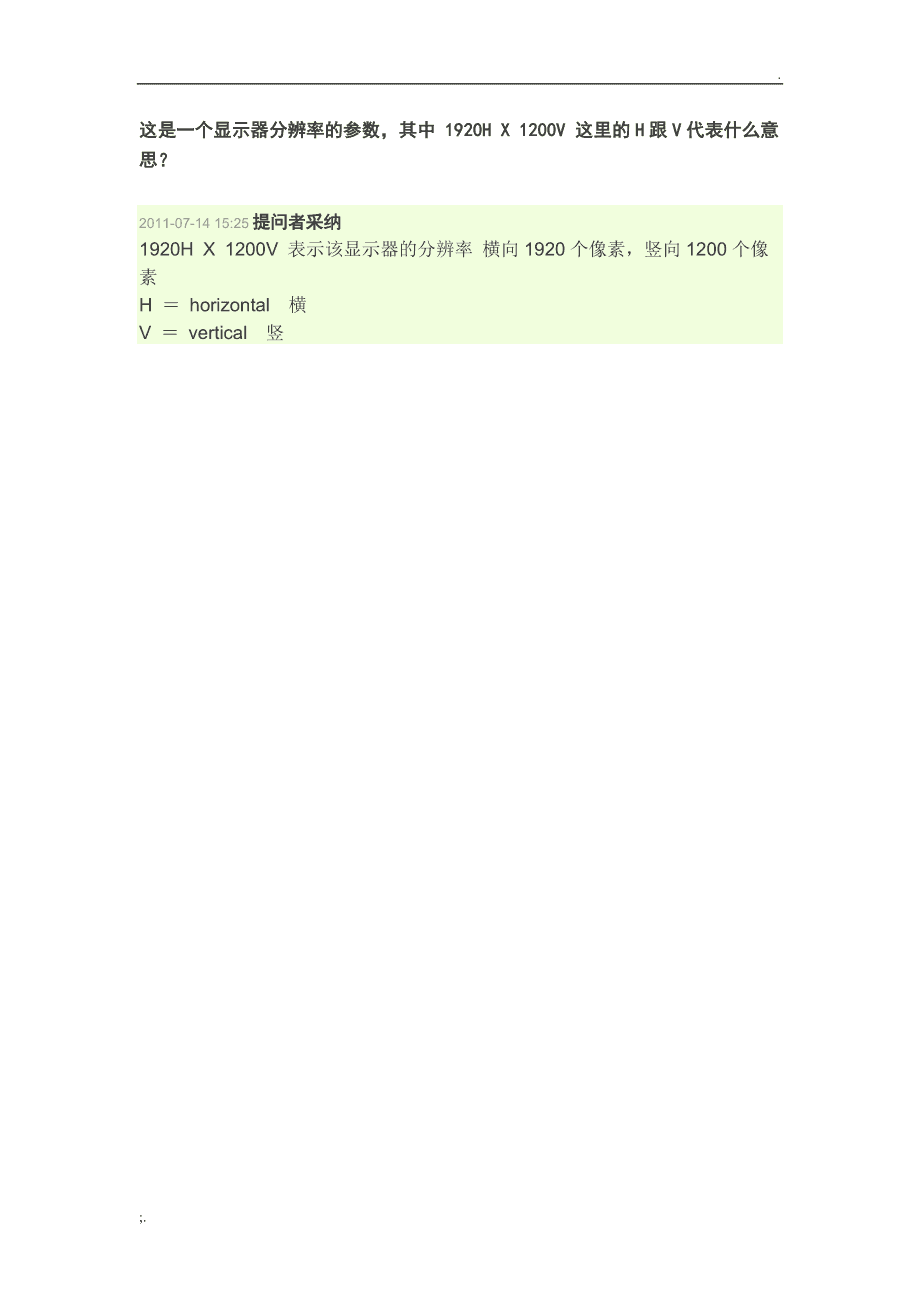 企鹅号红v什么意思(百家号红v是什么意思)