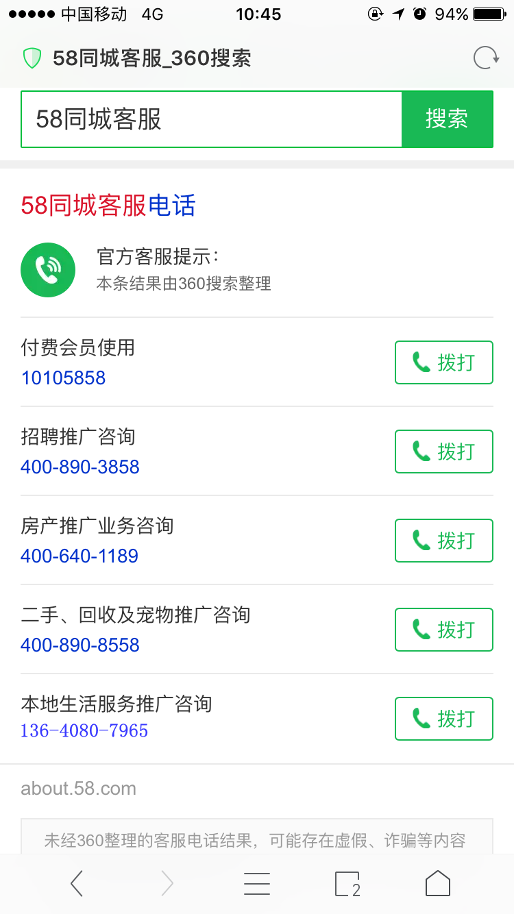 微博客服转人工技巧2022(微博24小时人工客服电话转人工)
