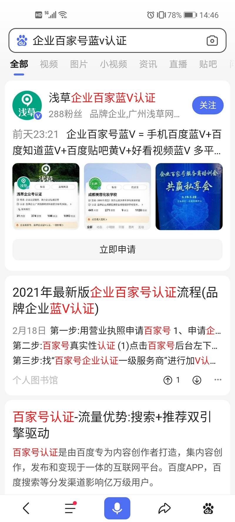 蓝v可以认证几个账号(个人可以开通蓝v认证吗)