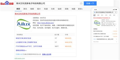 百度账号批发网(百度实名账号批发)