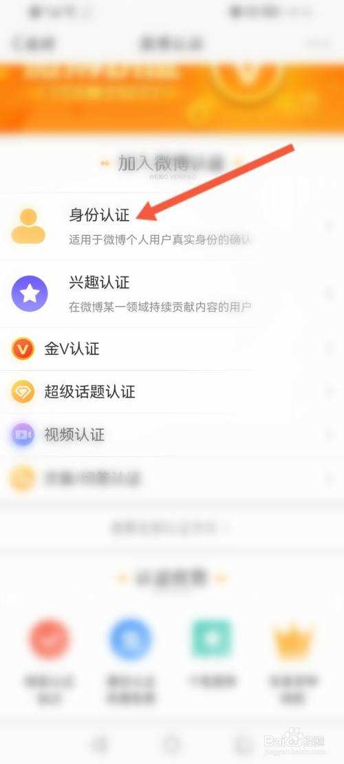 微博为什么会变成黄v(为什么发微博时间是黄色的)