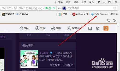下载新浪微博app(下载新浪微博并安装手机上)