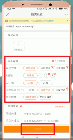 下载新浪微博app(下载新浪微博并安装手机上)