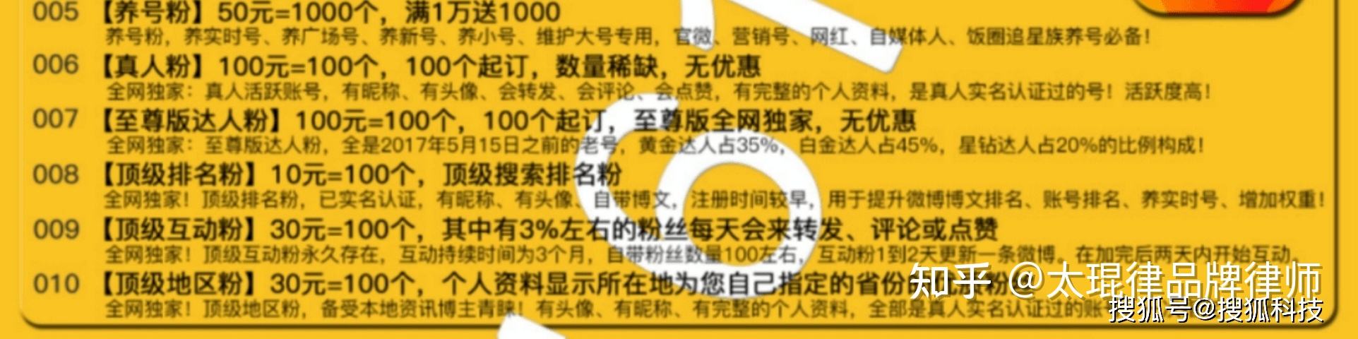 微博5元1w粉丝网站(微博5000粉丝 多少钱)