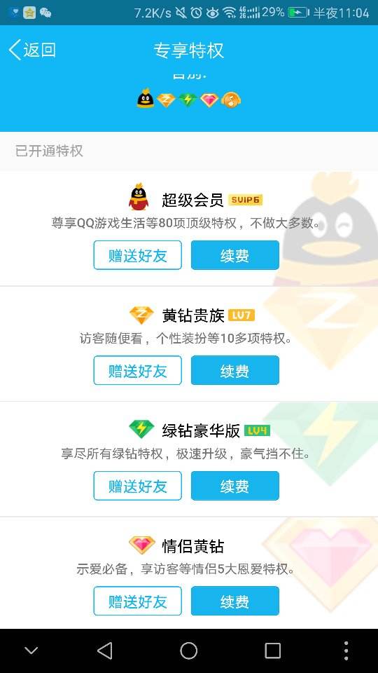 微博开通黄钻(微博会员显示黄钻)