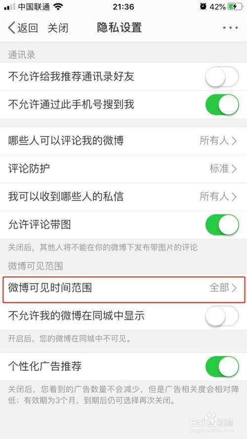 微博怎么查看看过的内容(微博怎么查看自己看过的微博)
