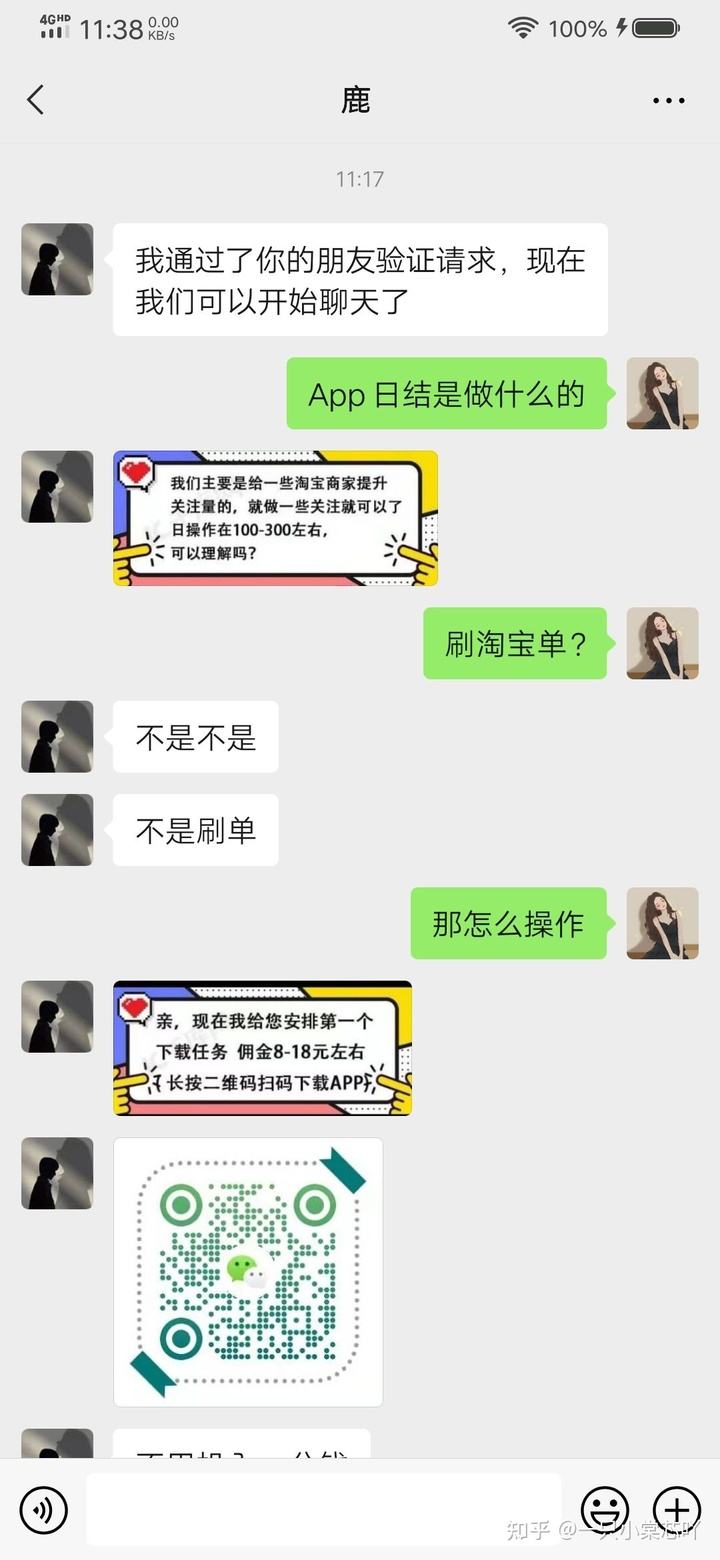 微信号出租赚钱日结(微信号出租赚钱日结犯罪?)