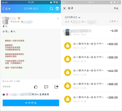 微信号出租赚钱日结(微信号出租赚钱日结犯罪?)
