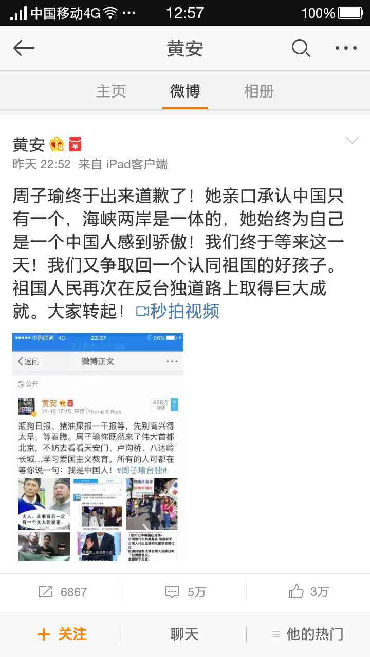 为什么微博总有黄号关注(微博总是有一些发黄的人关注)