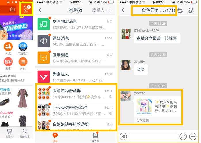 淘宝上买粉丝怎么购买的简单介绍