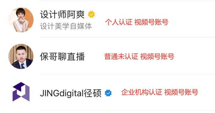 视频号认证技巧(视频号认证哪个简单)