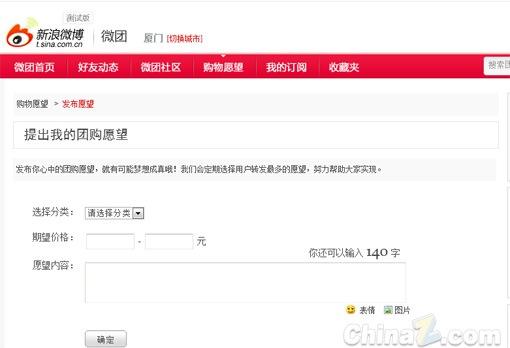 新浪微博账号购买平台链接的简单介绍