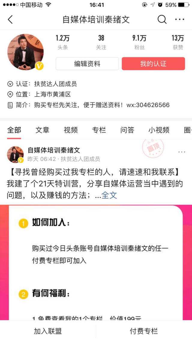 百家号加黄v(百家号加黄v有什么好处)