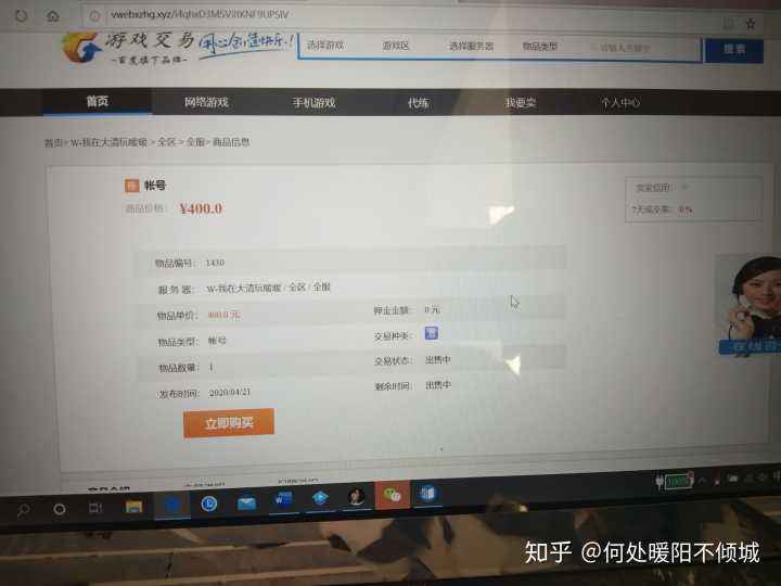 账号交易(账号交易合同有法律效力吗)