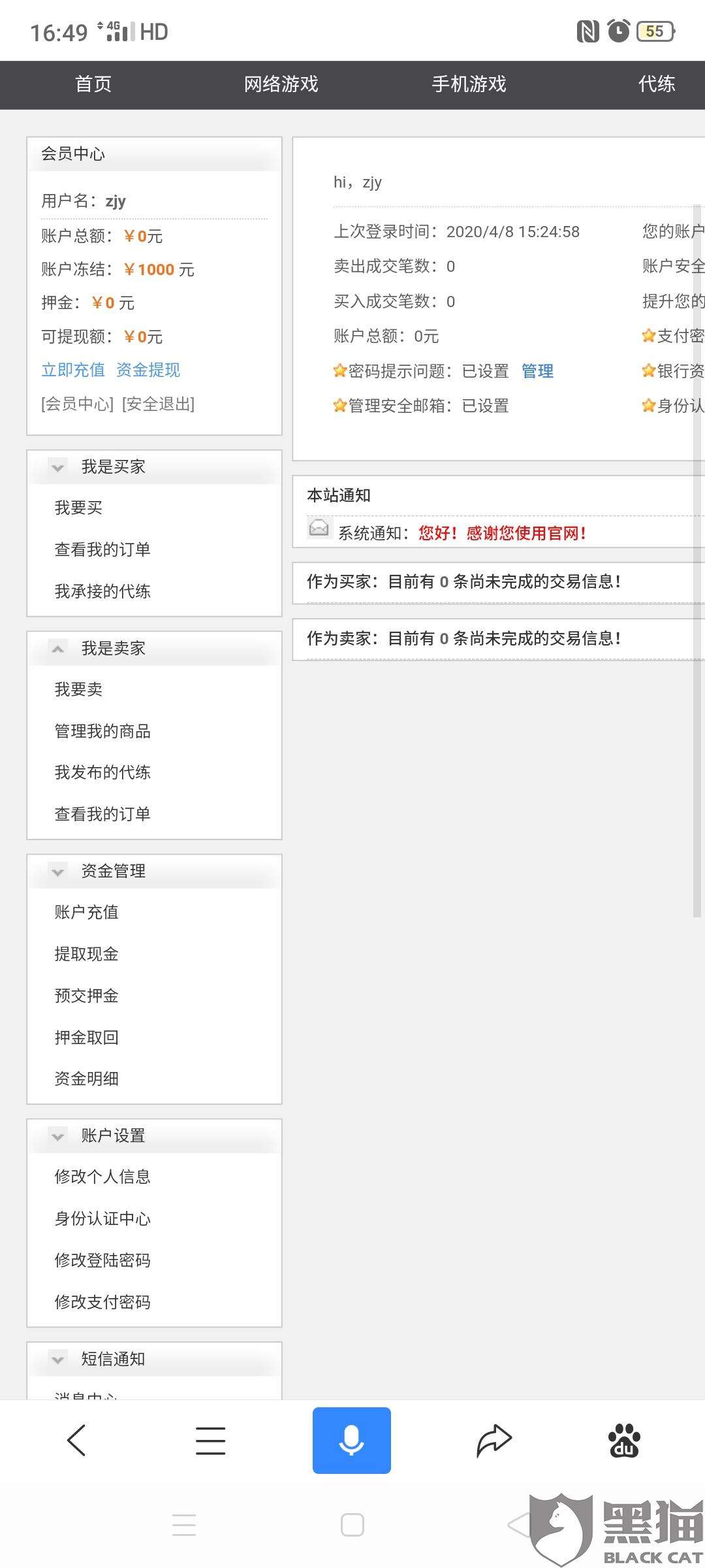账号交易(账号交易合同有法律效力吗)