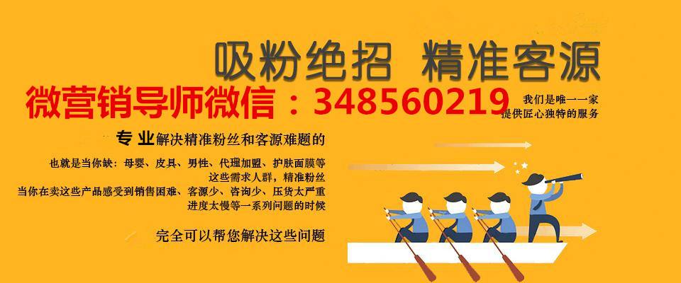 微信卖精准客源58元(微信卖精准客源是真的吗)