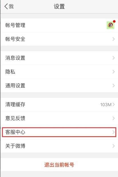 微博自助服务平台(微博帮助 自助服务)