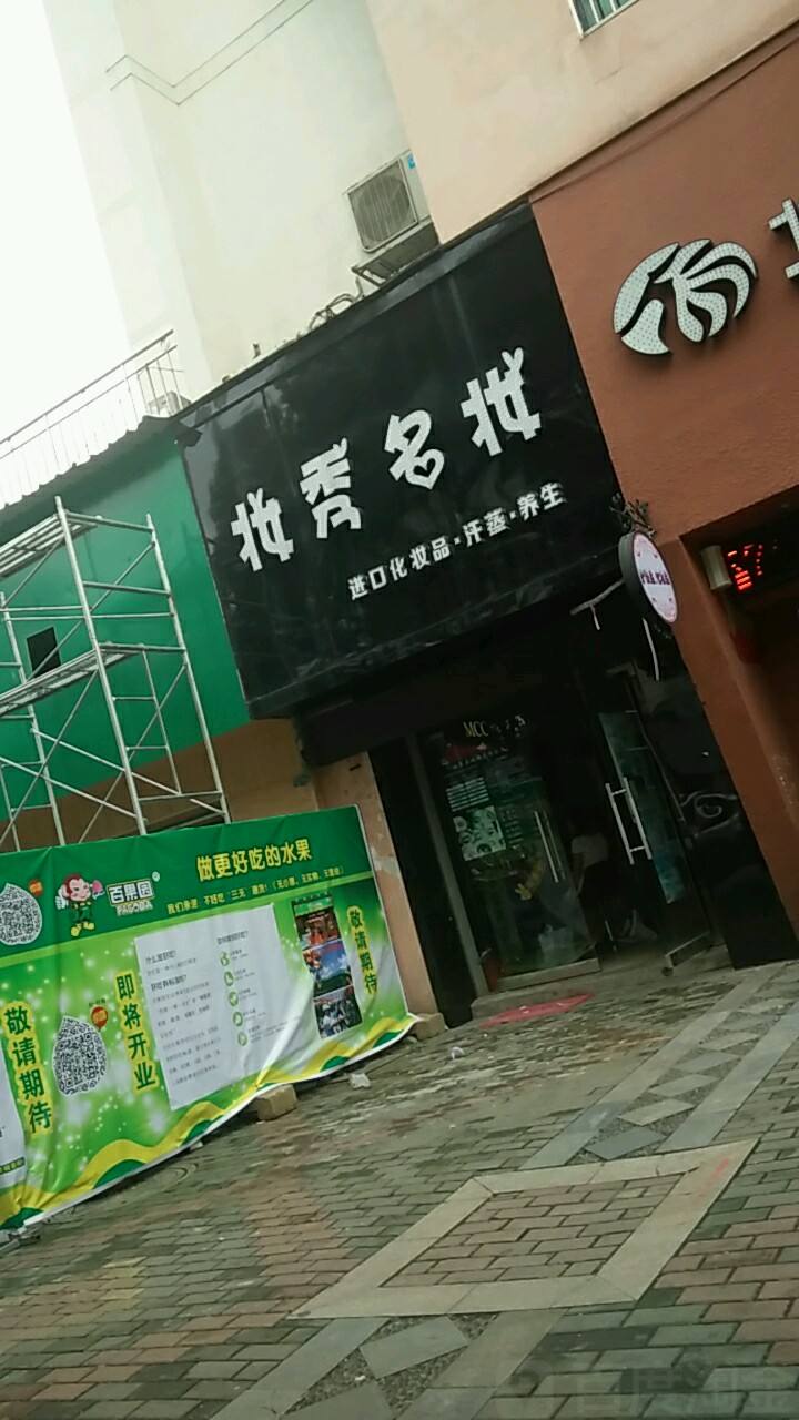 个秀名妆批发网是正品吗(个秀名妆批发网是正品吗?是哪个仓库发货)