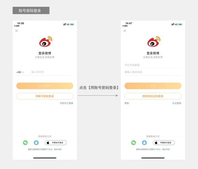 个人微博注册入口 个人微博注册入口
