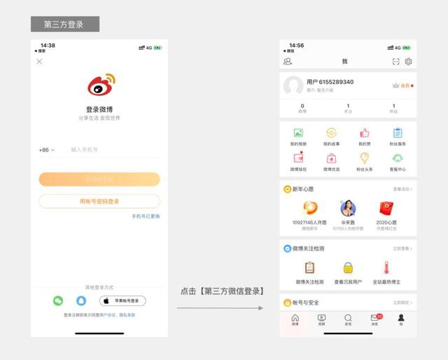 个人微博注册入口 个人微博注册入口