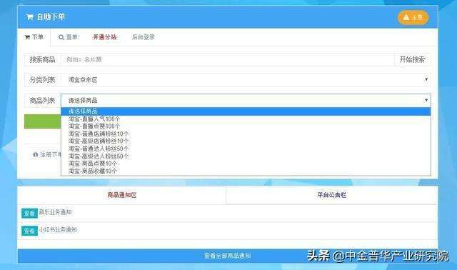 微博在线自助下单(微博自助下单网站低价)