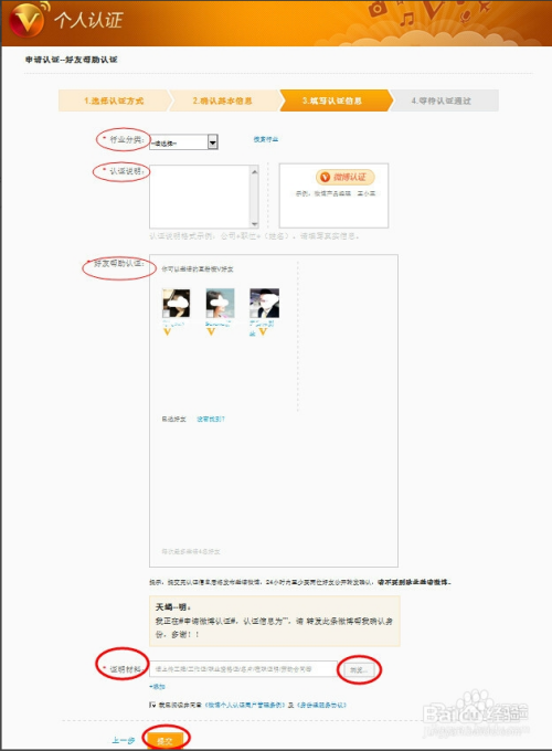 微博v购买(微博vip会员)