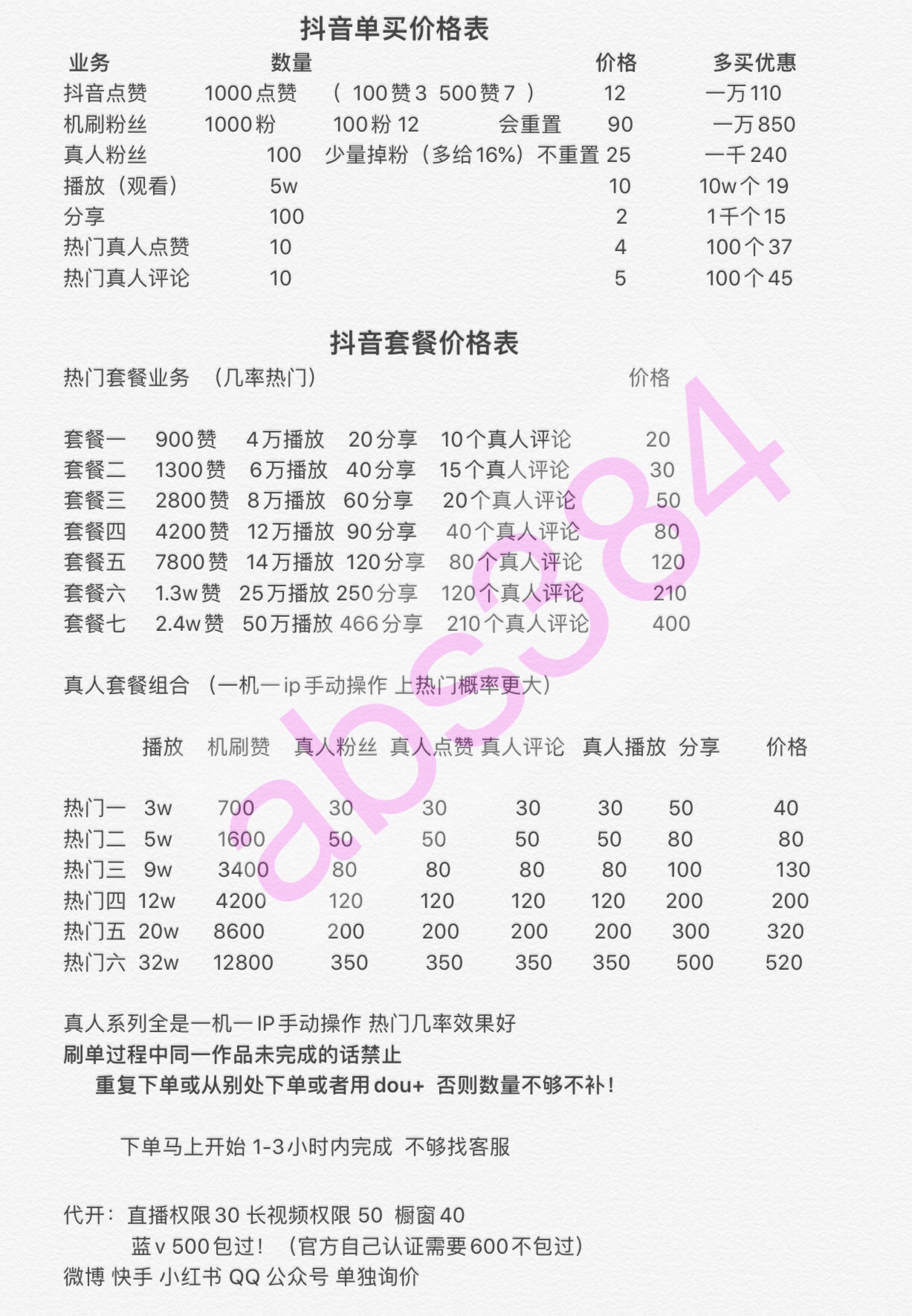 微博排名粉自助下单平台(新浪微博粉丝自助下单平台)
