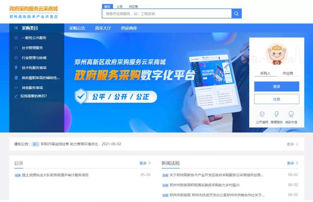 云商城-在线下单(云商城在线下单软件)