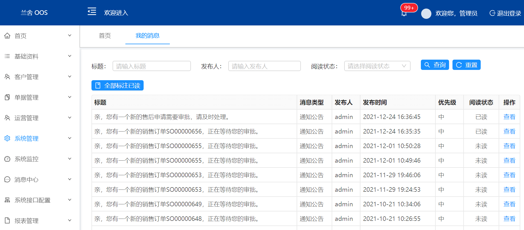 云商城-在线下单(云商城在线下单软件)