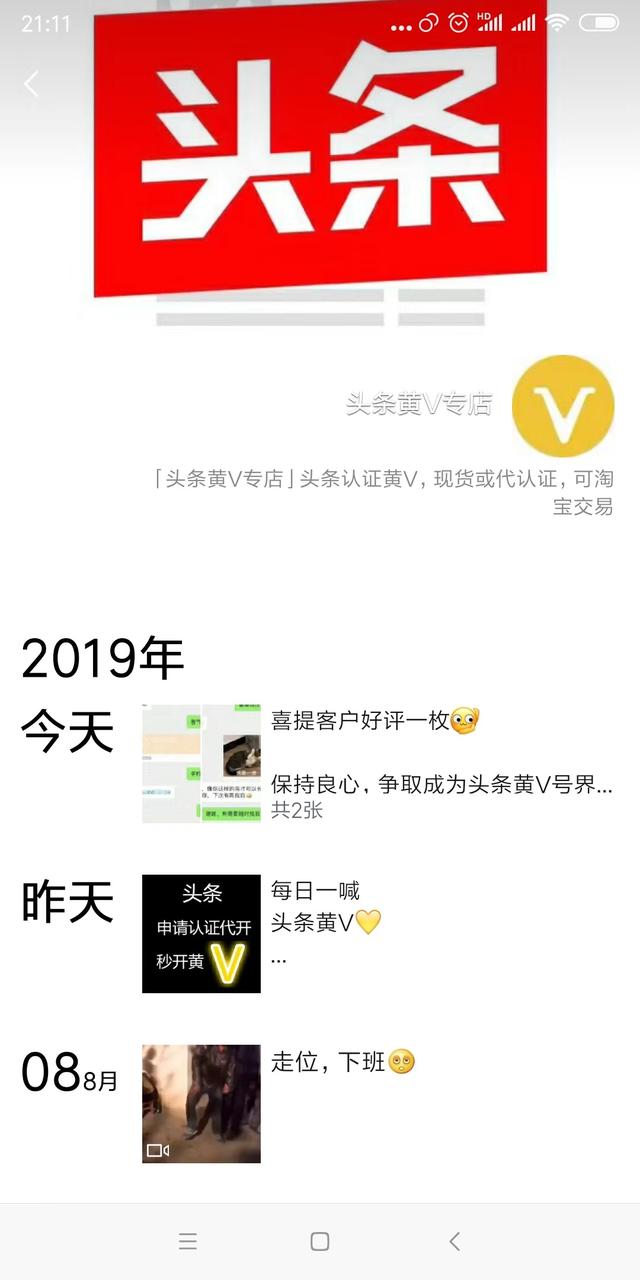 黄v实时号多少钱