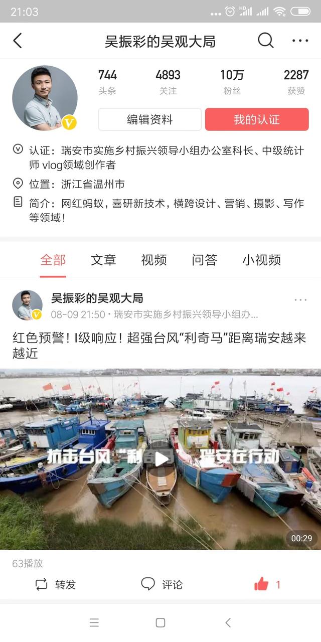 黄v实时号多少钱