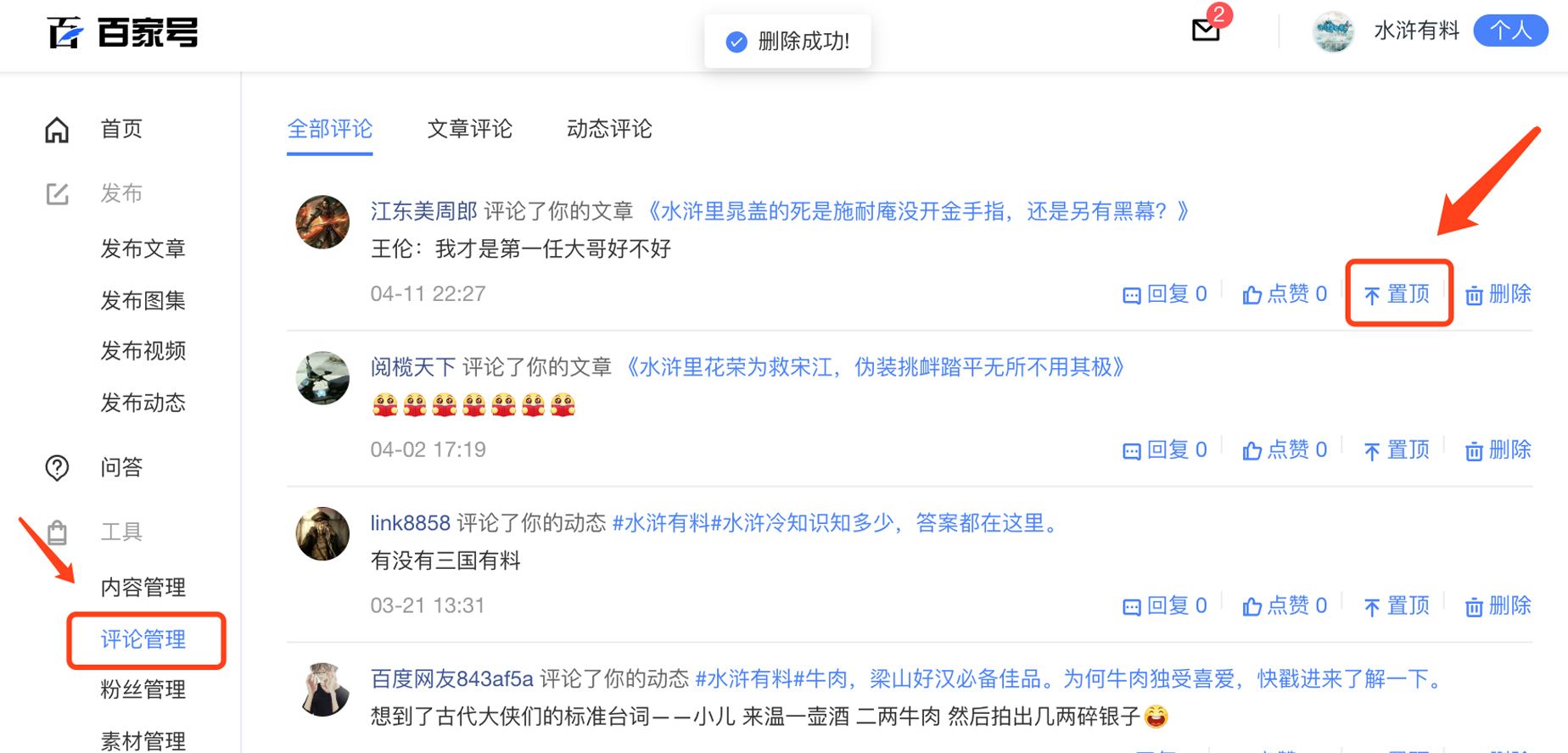 百家号加黄v是什么意思啊(百家号黄v和蓝v有什么区别)