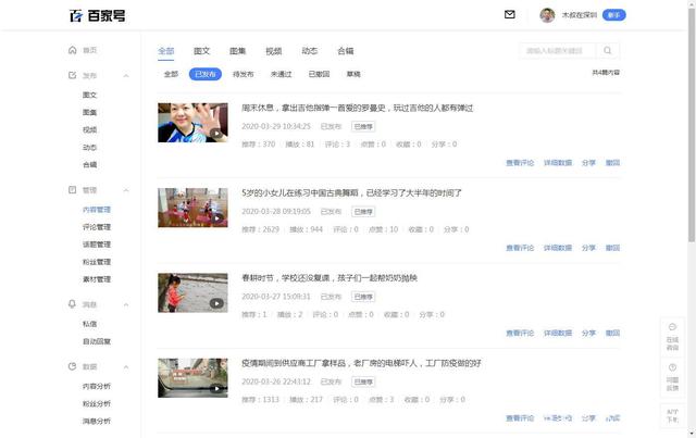 百家号加黄v是什么意思啊(百家号黄v和蓝v有什么区别)