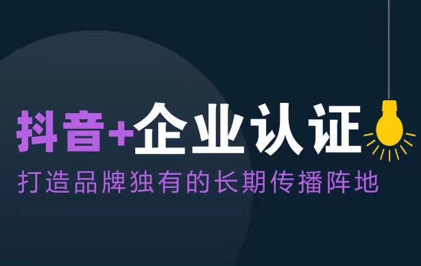 商家蓝V认证(蓝v认证怎么开通)