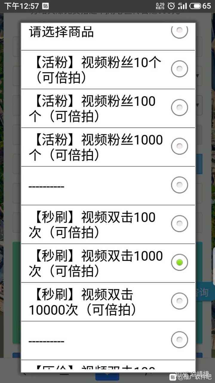 包含什么网站可以刷粉的词条