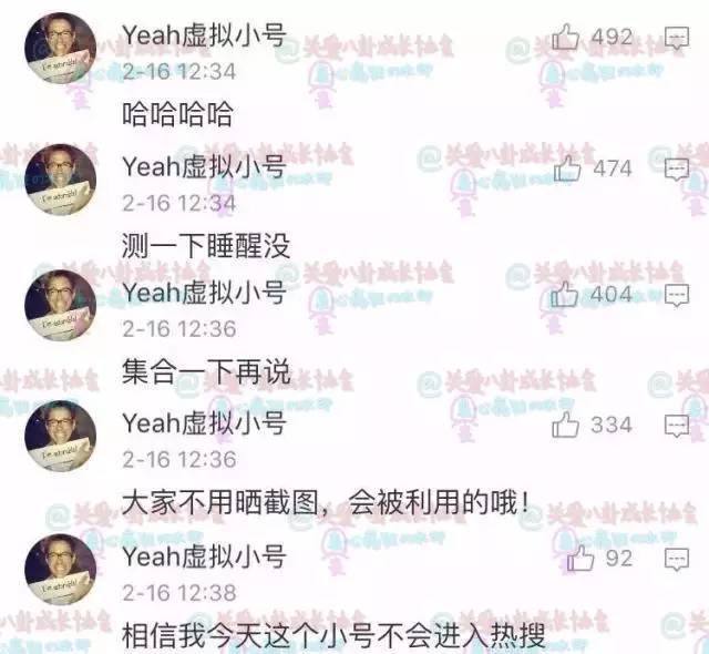 微博小号批发网站(微博小号自助批发平台)