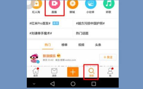 微博怎么看相关内容(怎么看微博看过的内容)