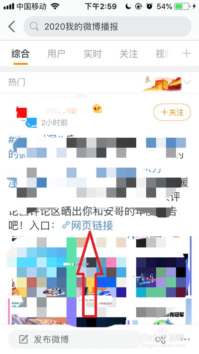 微博怎么看相关内容(怎么看微博看过的内容)