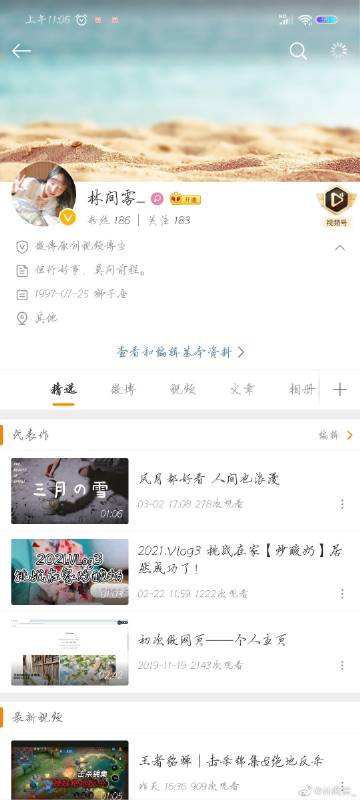 微博黄v号出售(微博黄v号多少钱一个)