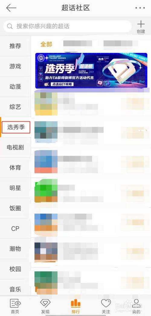 包含微博超话业务在线下单的词条