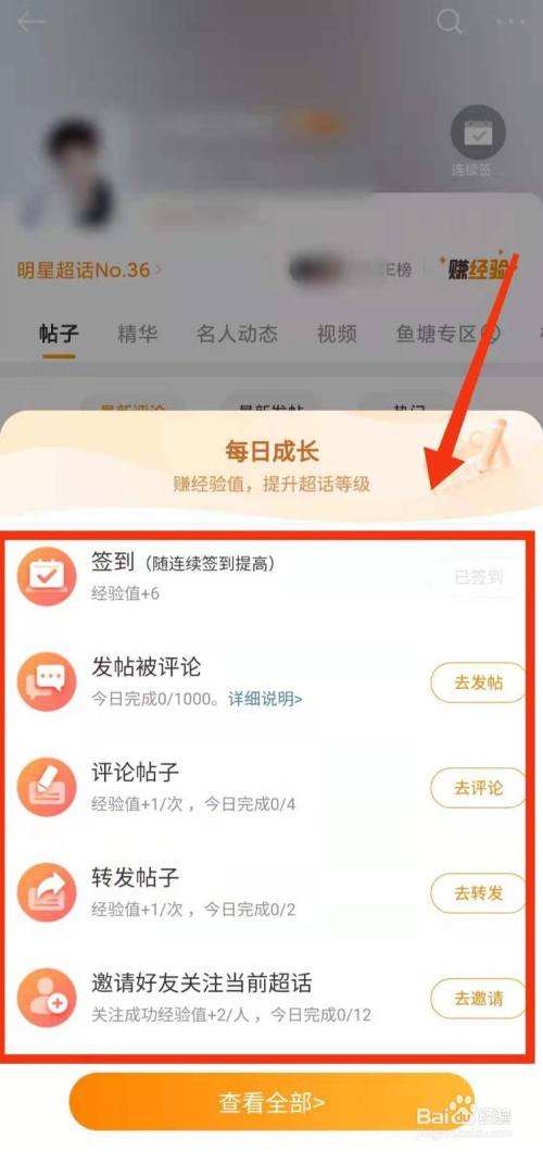 包含微博超话业务在线下单的词条